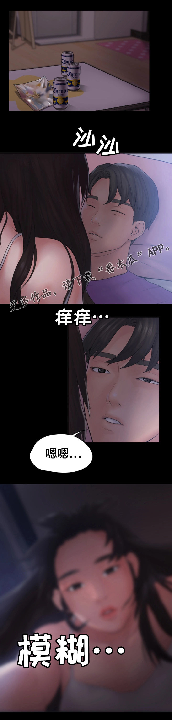 梦中的你原唱男生唱漫画,第19章：吻5图