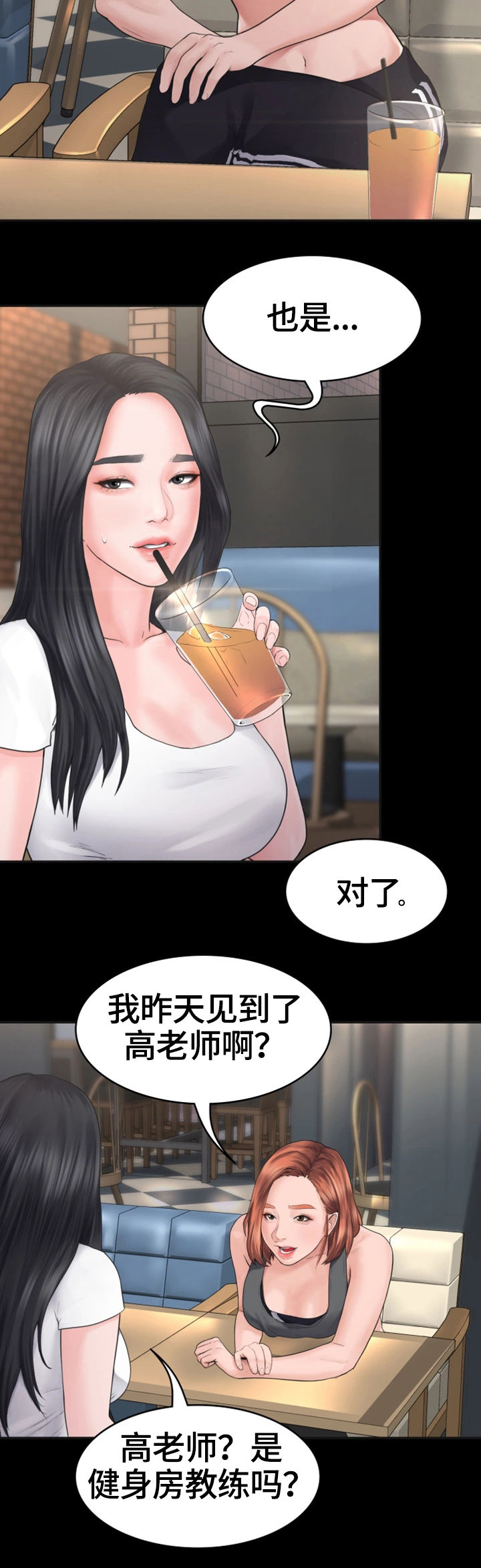 梦中的你张学友漫画,第1章：奇怪的梦4图