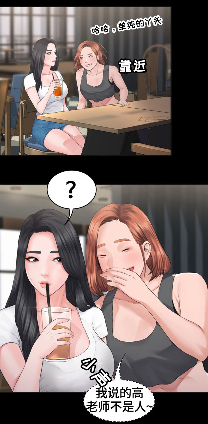 梦中的你张学友漫画,第1章：奇怪的梦5图