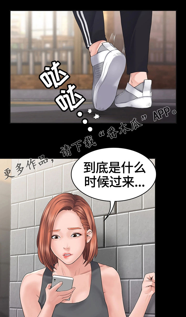 梦中的你漫画,第4章：惩罚1图