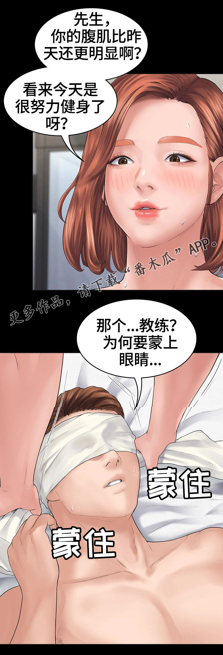 梦中的你原唱男生唱漫画,第4章：惩罚1图