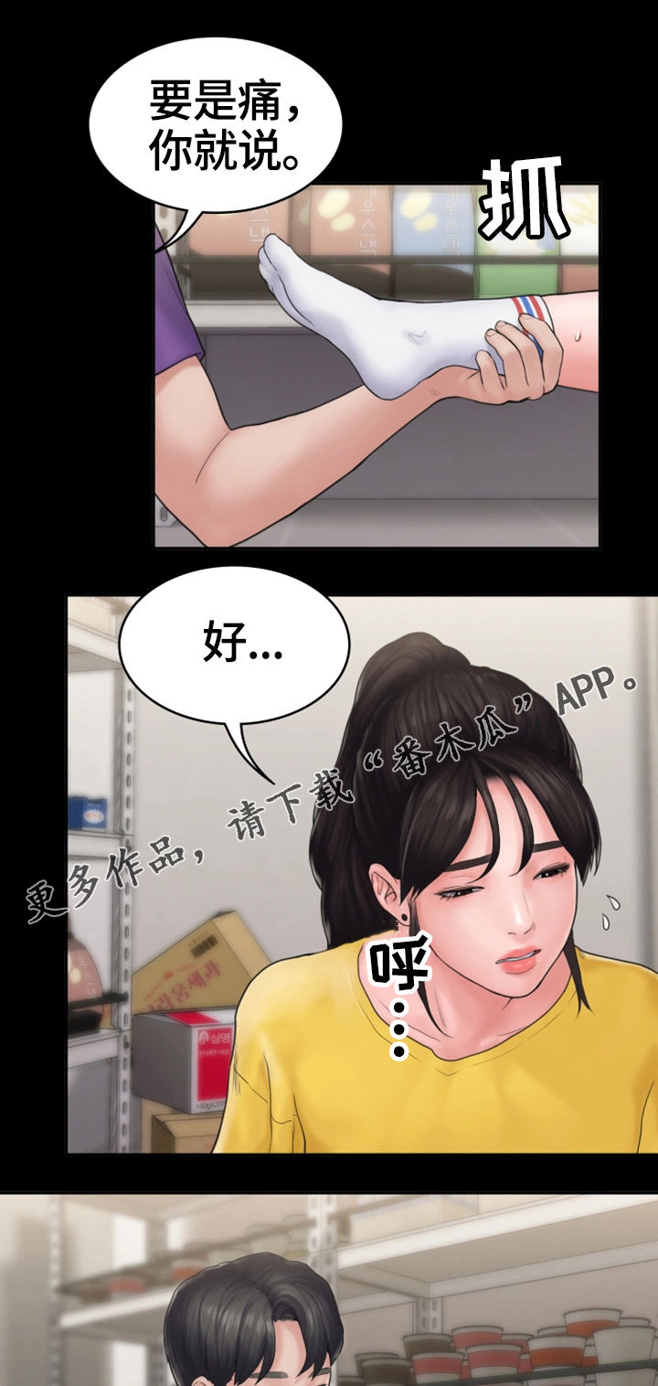 梦中的你漫画,第18章：挽留5图