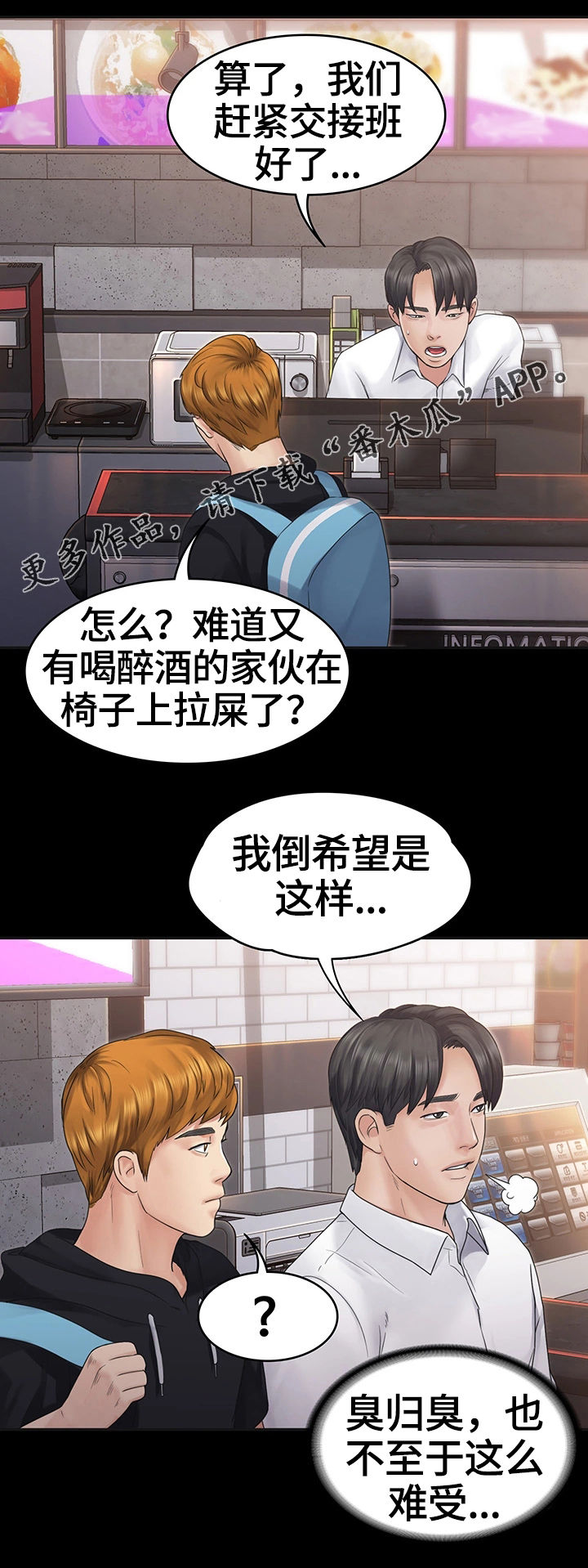 梦里的梦完整版原唱漫画,第11章：晚餐2图