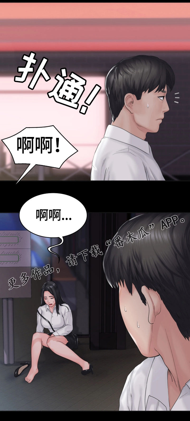 梦中的你漫画,第13章：初恋3图