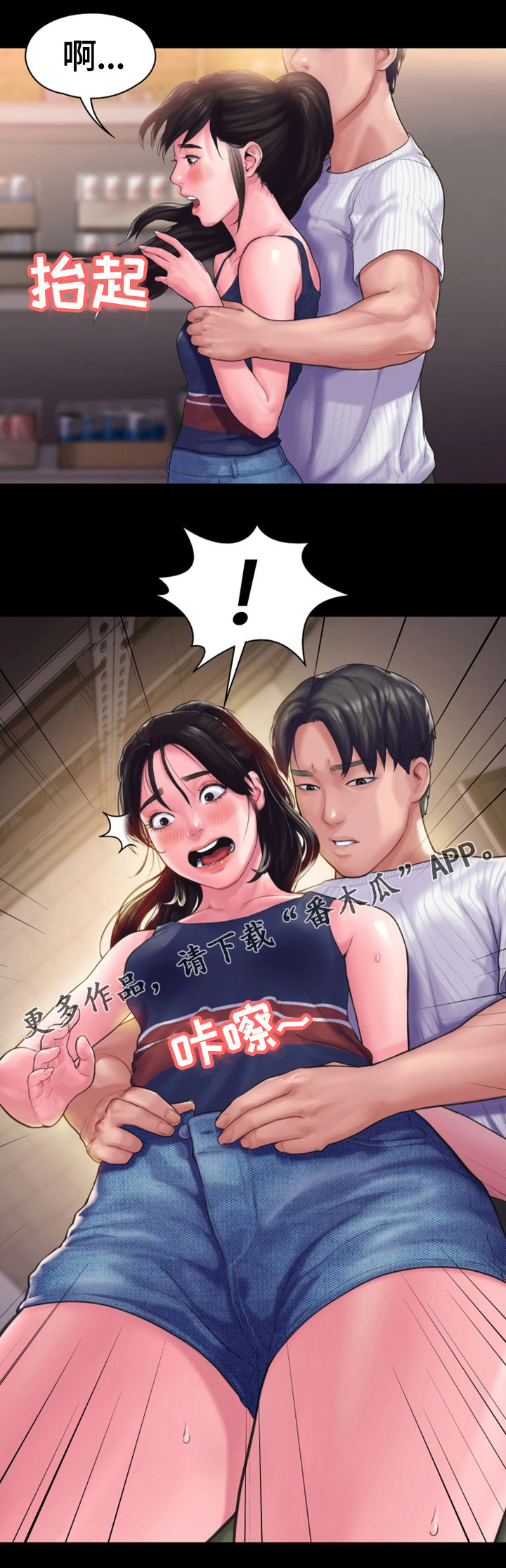 梦中的你原唱男生唱漫画,第27章：特殊的安慰3图