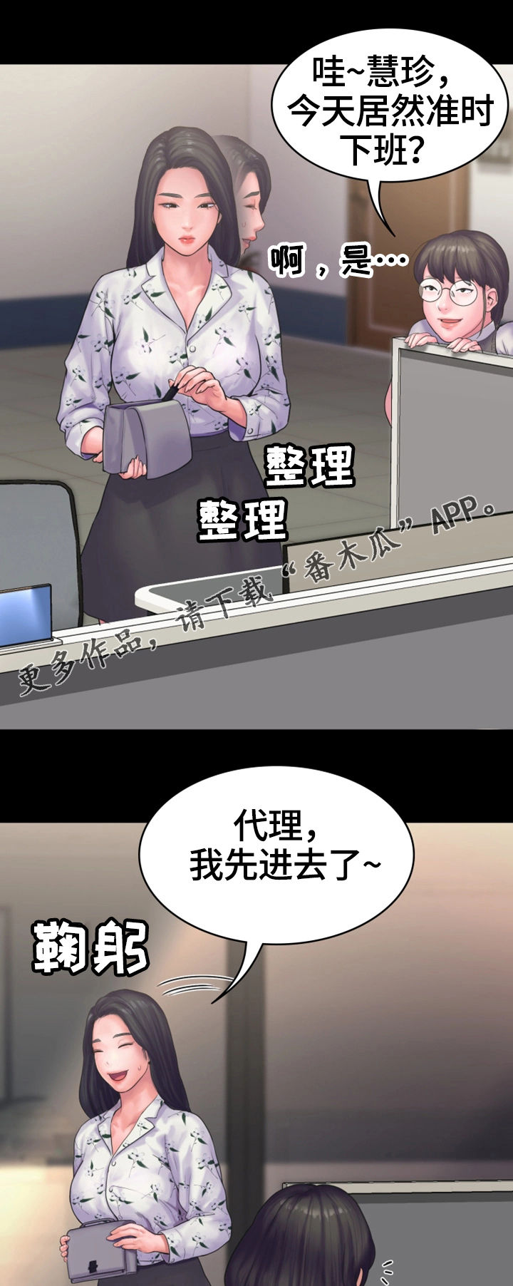 梦中的你原唱男生唱漫画,第22章：心结3图