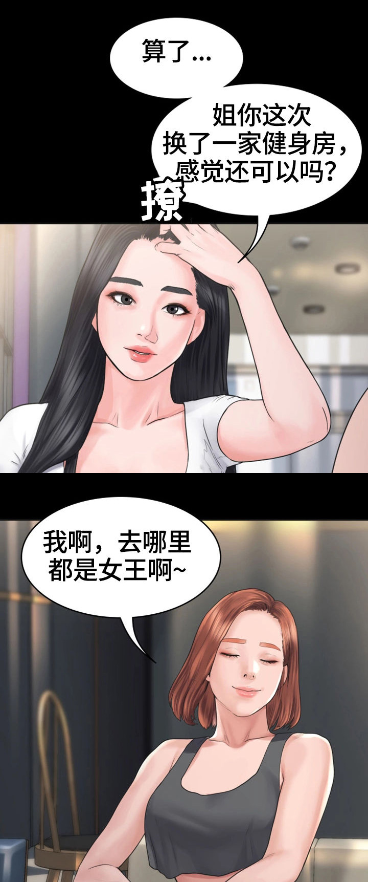 梦中的你张学友漫画,第1章：奇怪的梦3图