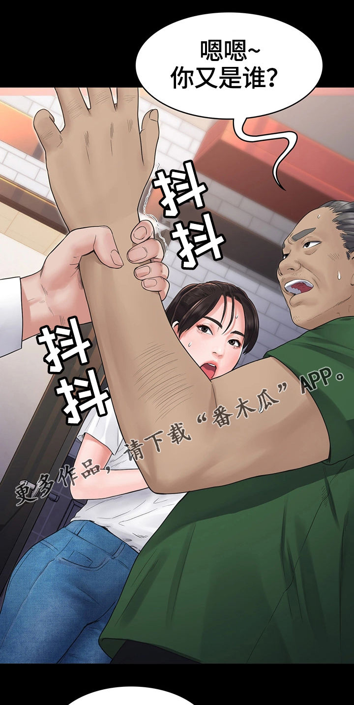 梦中的你漫画,第9章：阻止5图