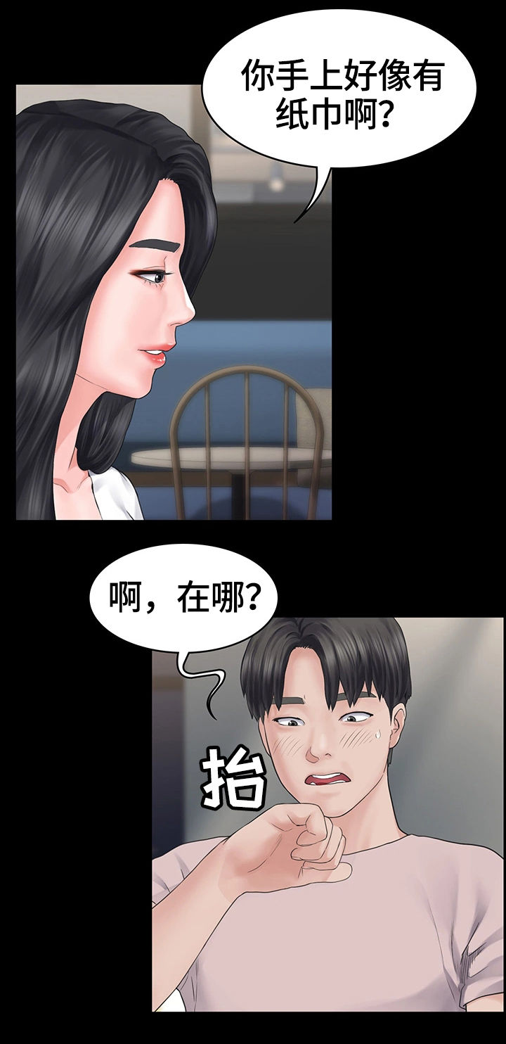 梦里的梦完整版原唱漫画,第2章：迟到5图