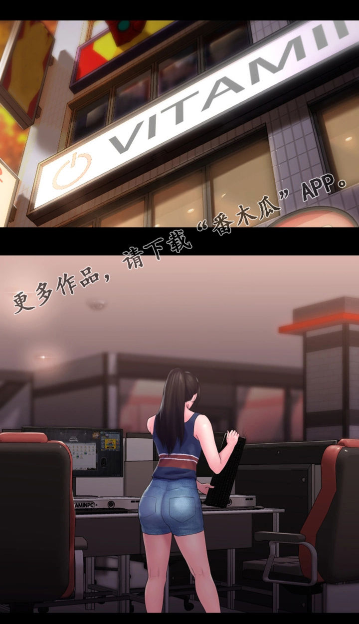 梦中的你漫画,第26章：纠纷1图