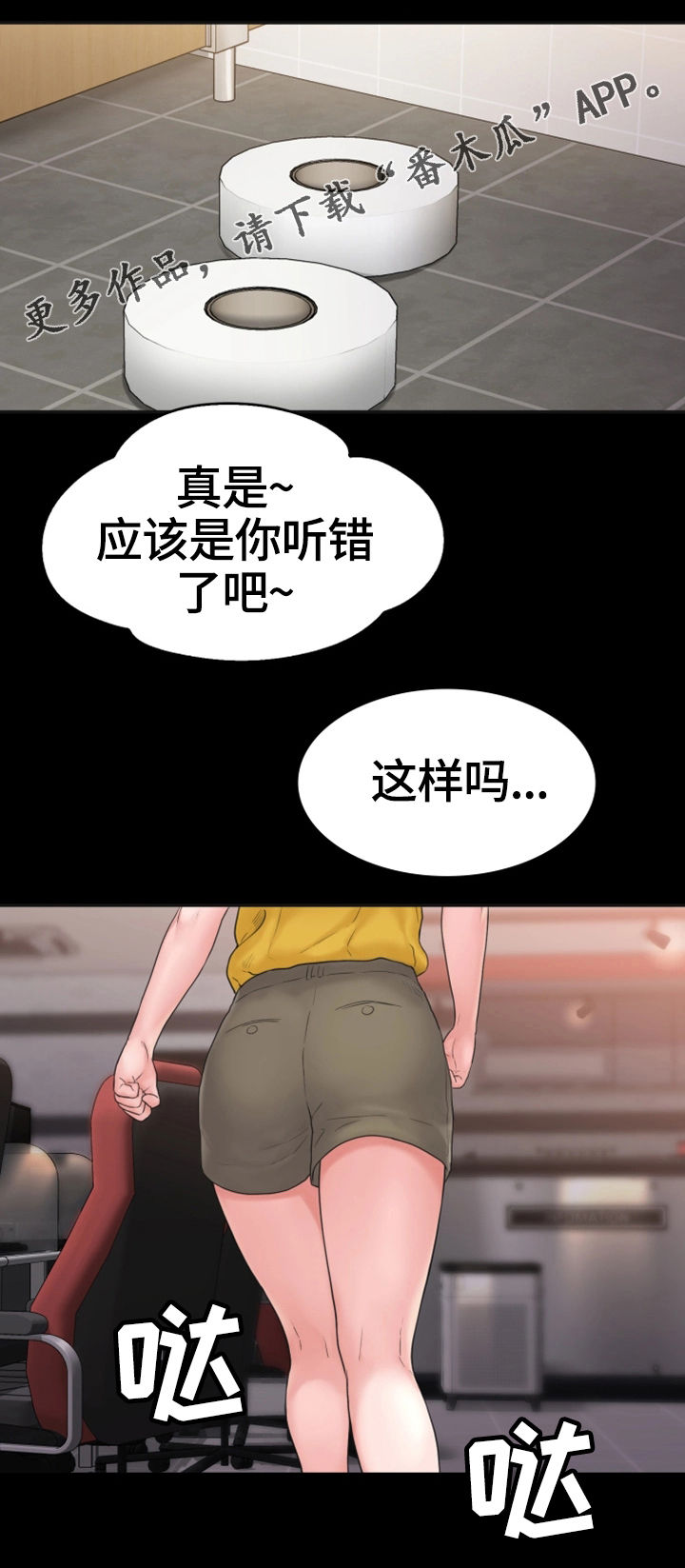 梦中的你徐子尧完整版漫画,第17章：惊动5图