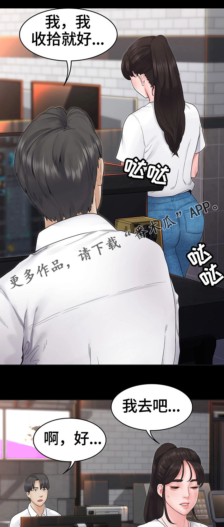 梦里的梦完整版原唱漫画,第10章：懊恼1图