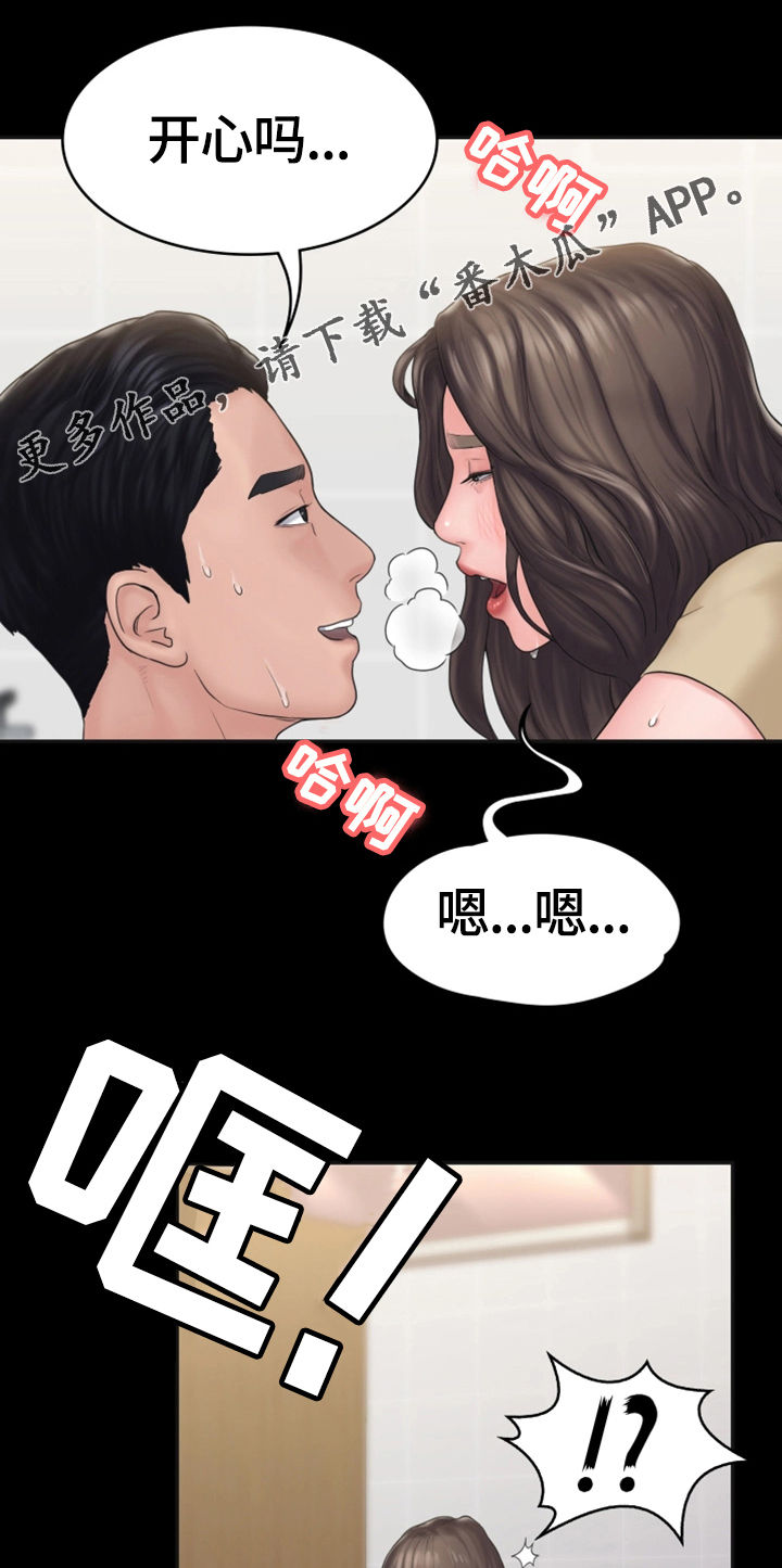 梦中的你徐子尧完整版漫画,第17章：惊动3图
