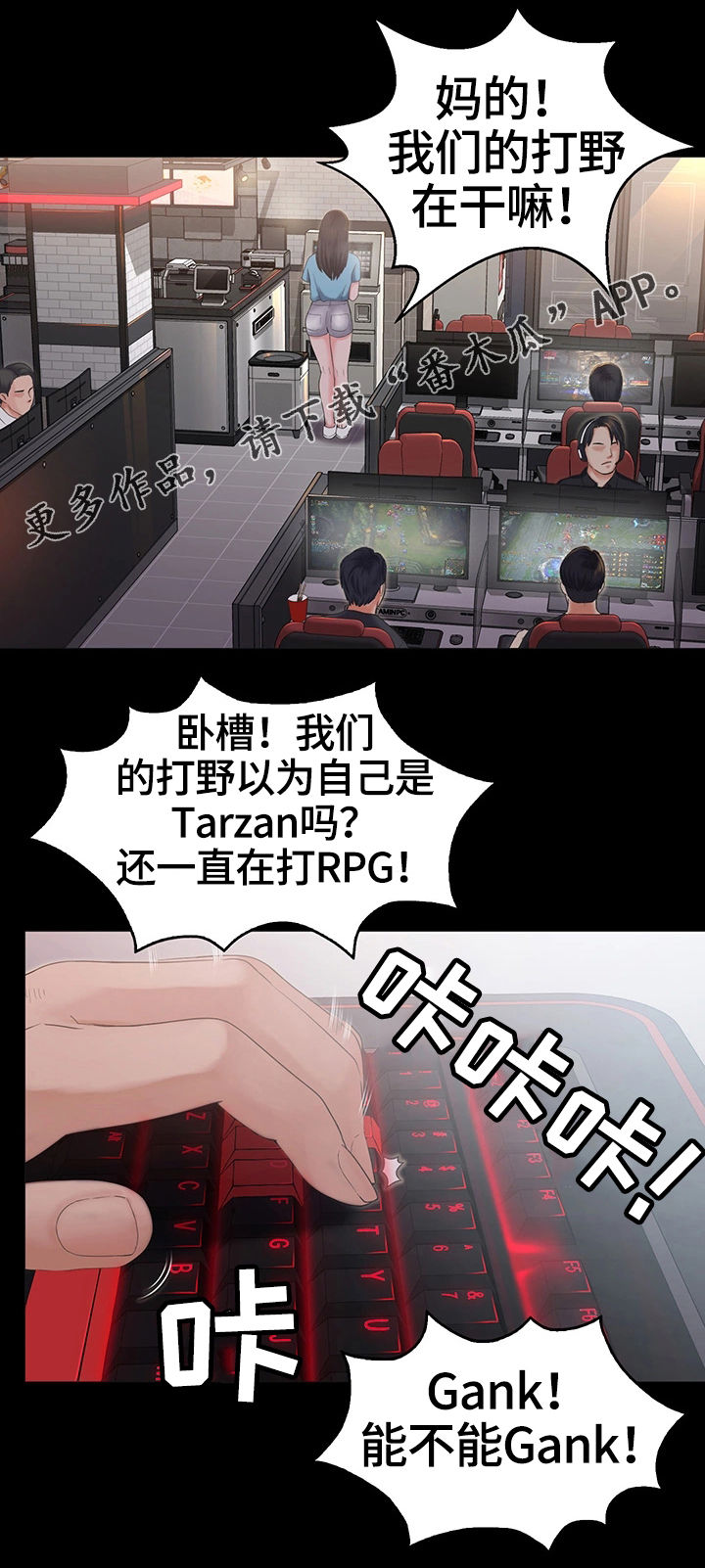 梦中的你漫画,第8章：客人1图