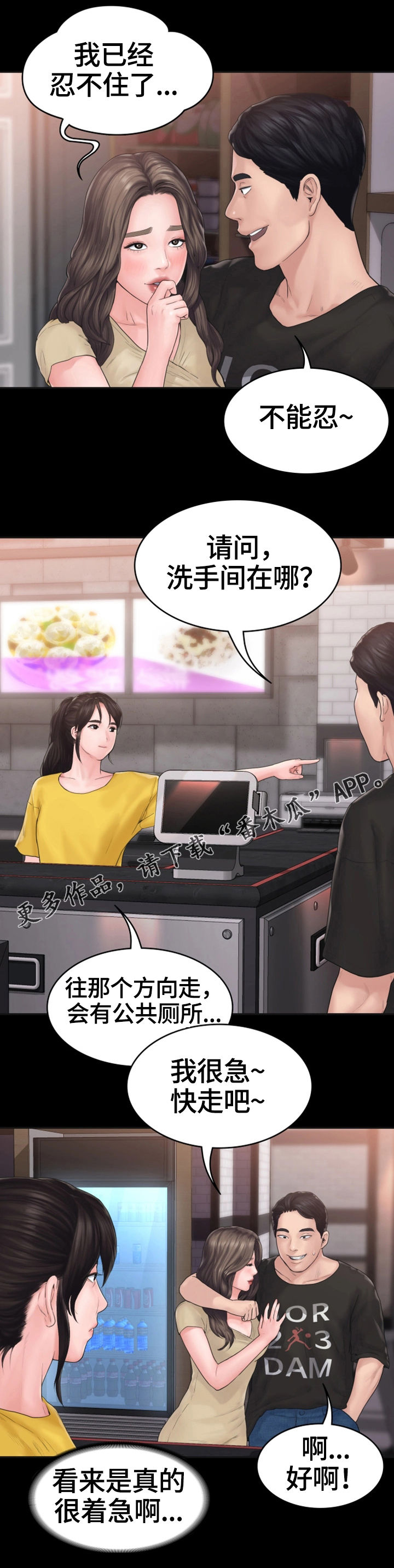 梦里的梦完整版原唱漫画,第16章：盘问5图