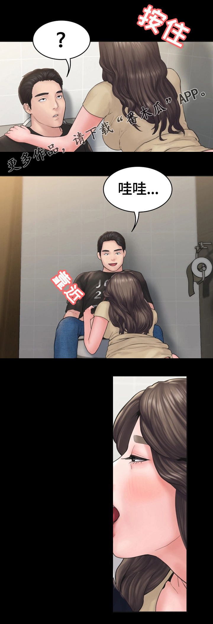 梦中的你张学友漫画,第17章：惊动3图