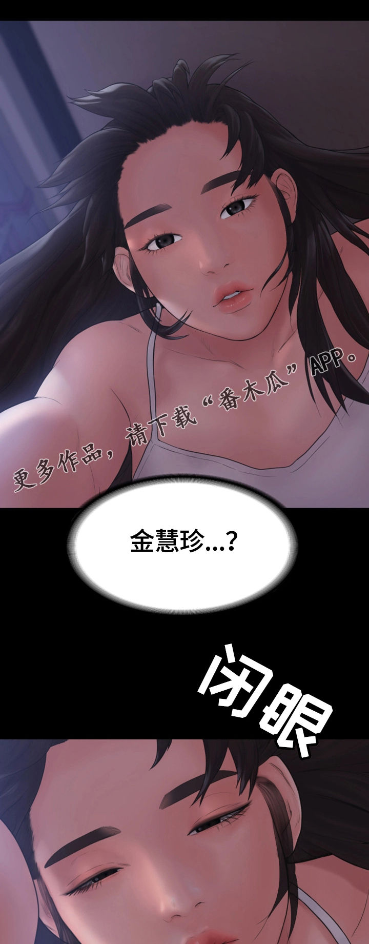 梦中的你原唱男生唱漫画,第19章：吻1图