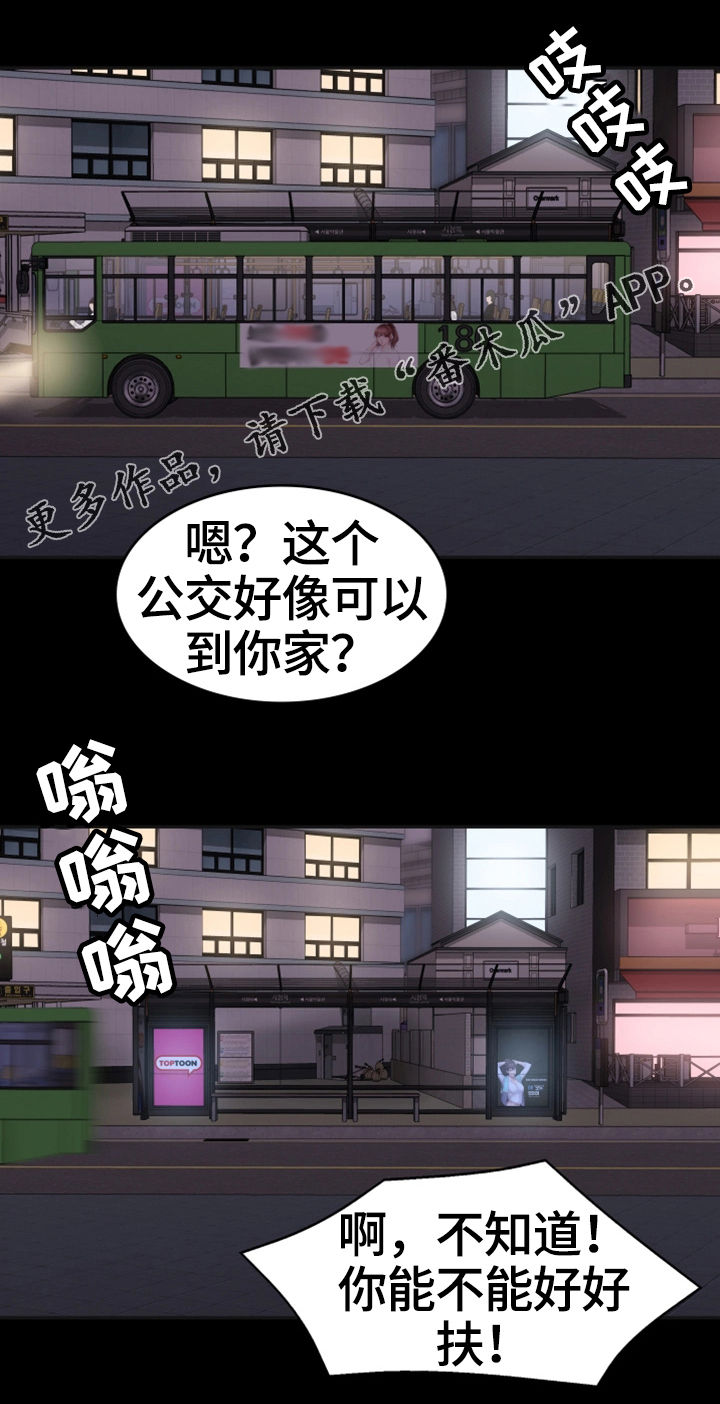 梦中的你原唱男生唱漫画,第13章：初恋3图