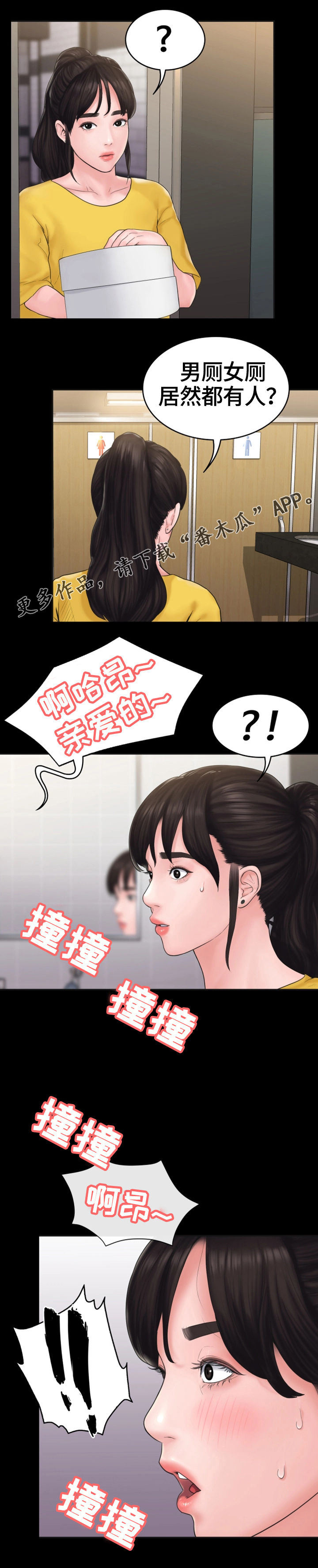 梦中的你徐子尧完整版漫画,第17章：惊动5图