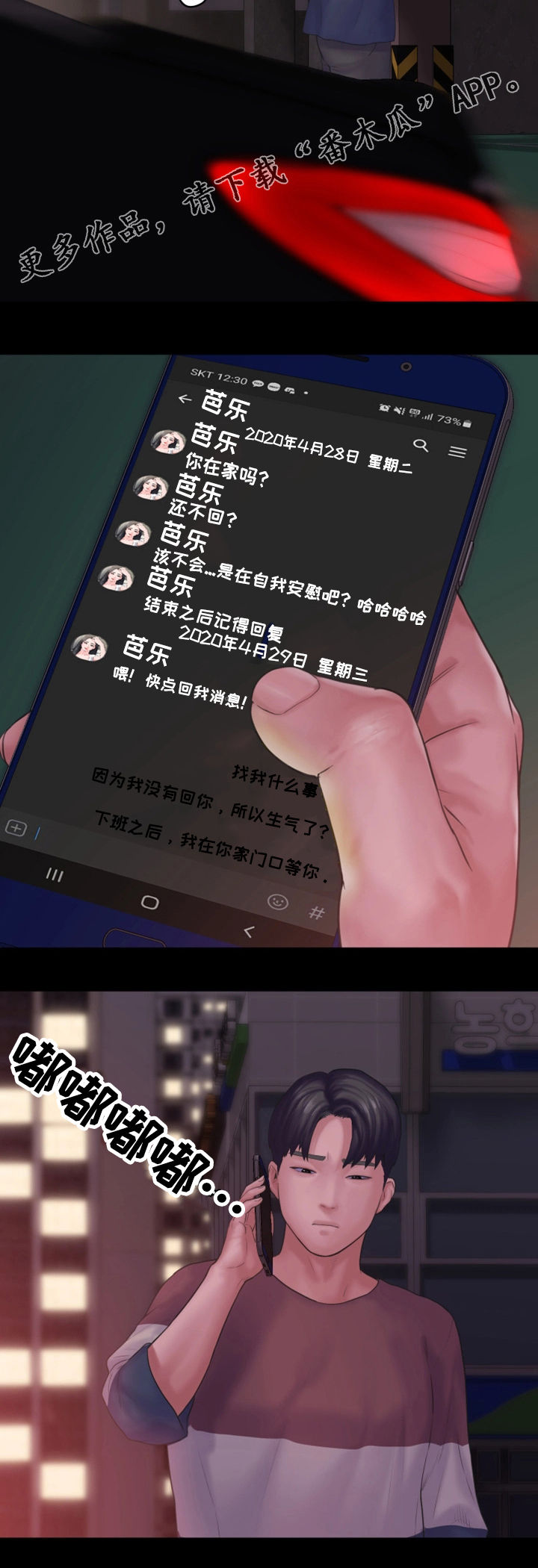 梦里的梦完整版原唱漫画,第24章：宿醉4图