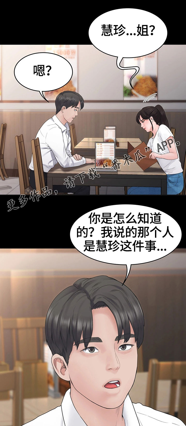 梦里的梦完整版原唱漫画,第11章：晚餐4图