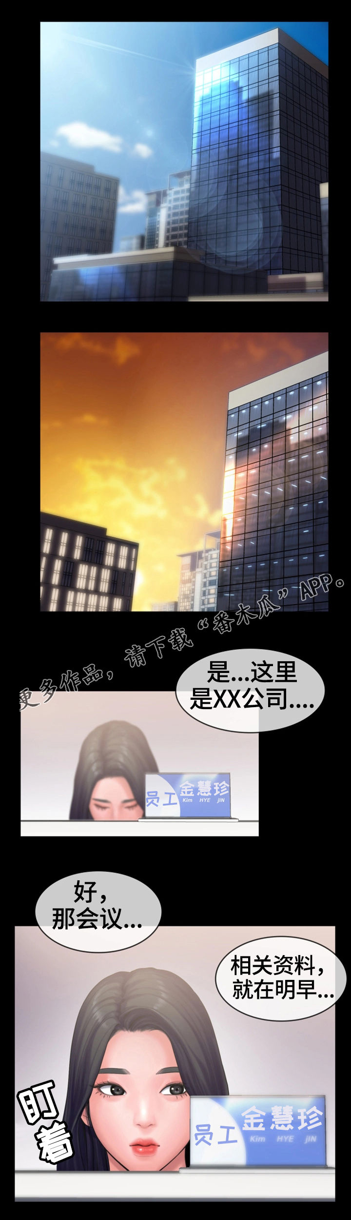 梦中的你原唱男生唱漫画,第22章：心结1图