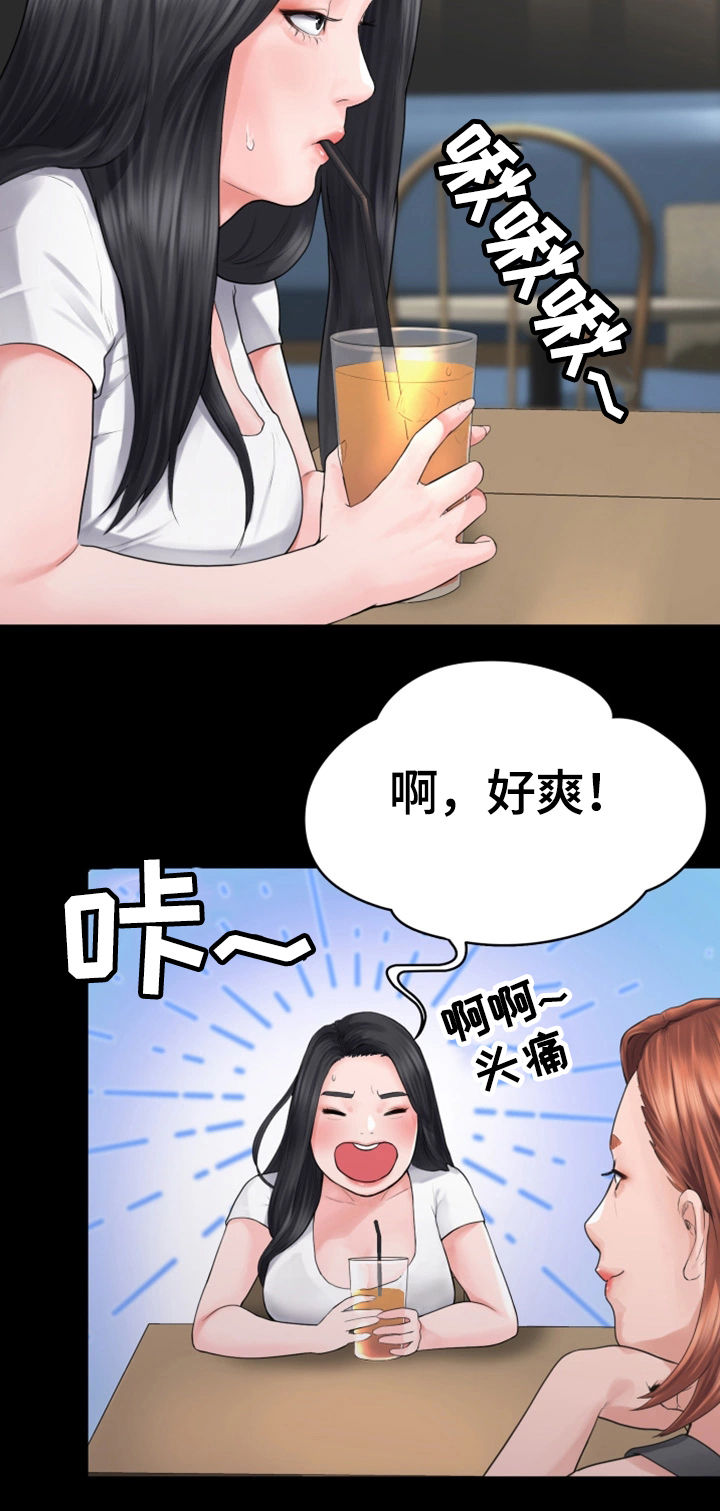 梦中的你漫画,第1章：奇怪的梦5图