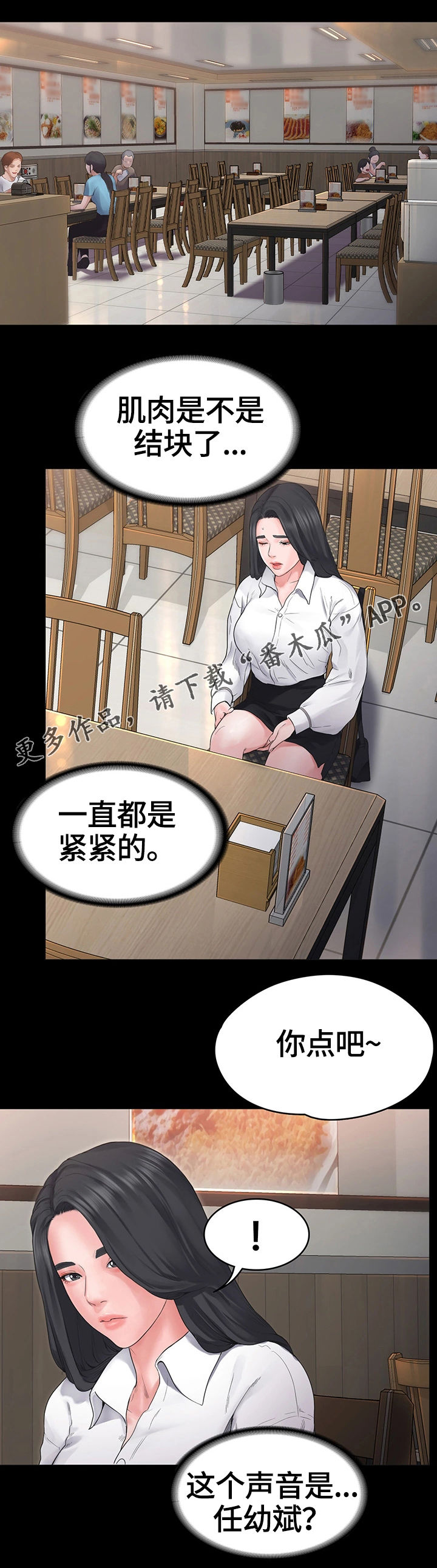 梦里的梦完整版原唱漫画,第11章：晚餐1图