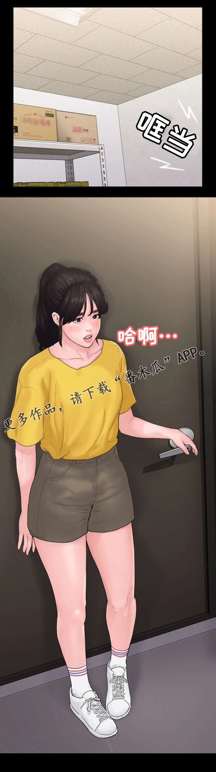 梦中的你徐子尧完整版漫画,第17章：惊动2图