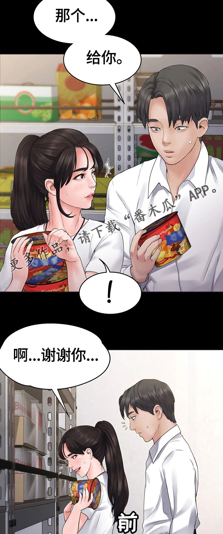 梦里的梦完整版原唱漫画,第10章：懊恼1图