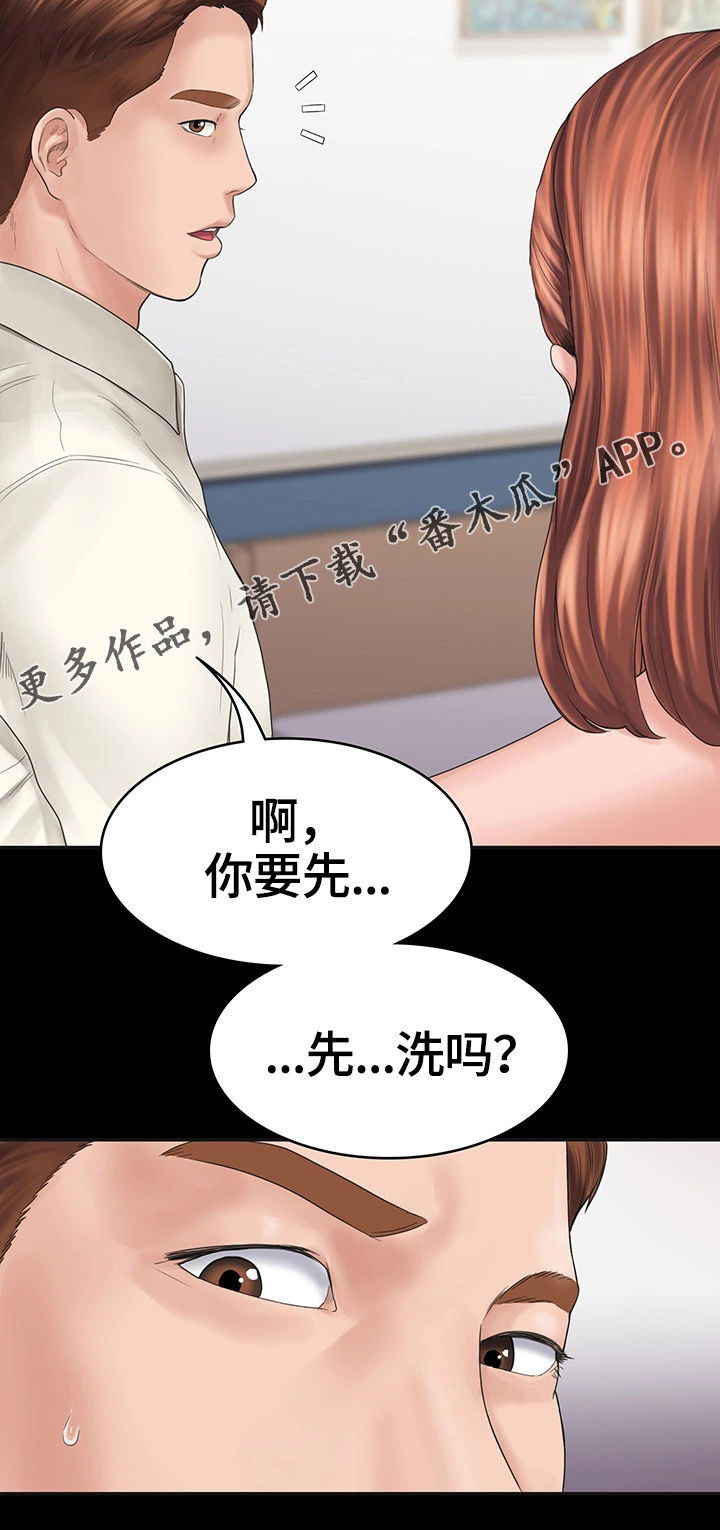 梦中的你原唱男生唱漫画,第4章：惩罚1图