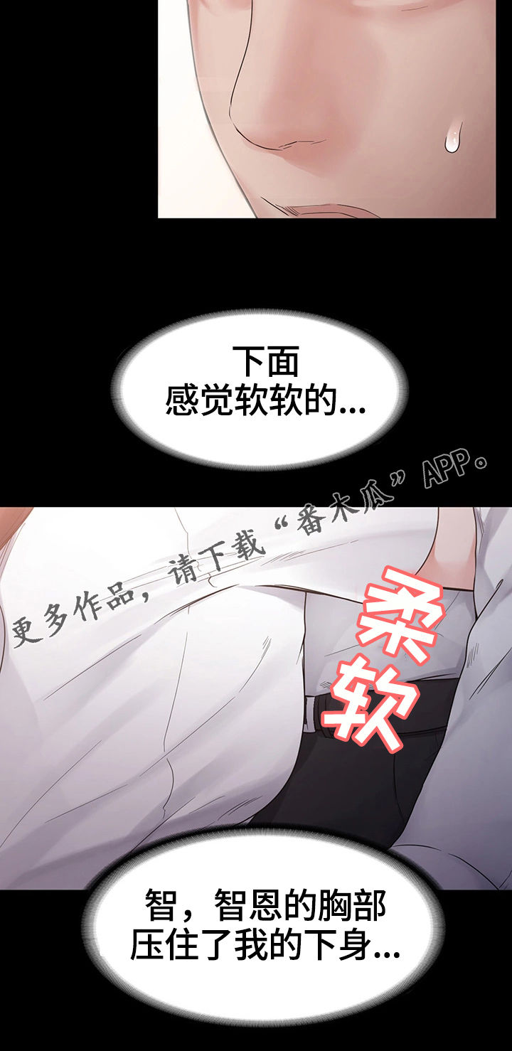 梦中的你原唱男生唱漫画,第9章：阻止1图