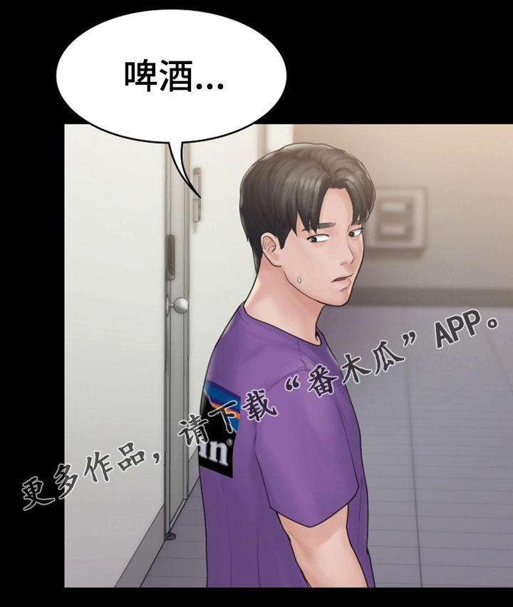 梦中的你漫画,第18章：挽留3图