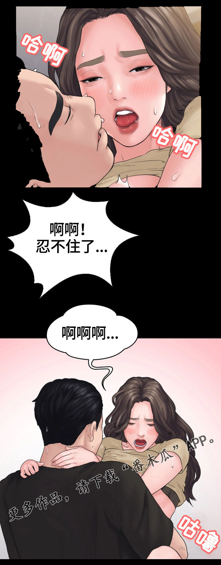 梦中的你徐子尧完整版漫画,第17章：惊动2图