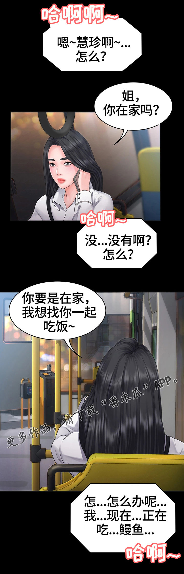 梦里的梦完整版原唱漫画,第11章：晚餐4图