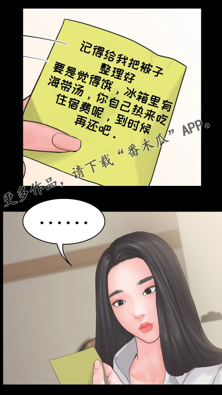 梦里的梦完整版原唱漫画,第16章：盘问2图