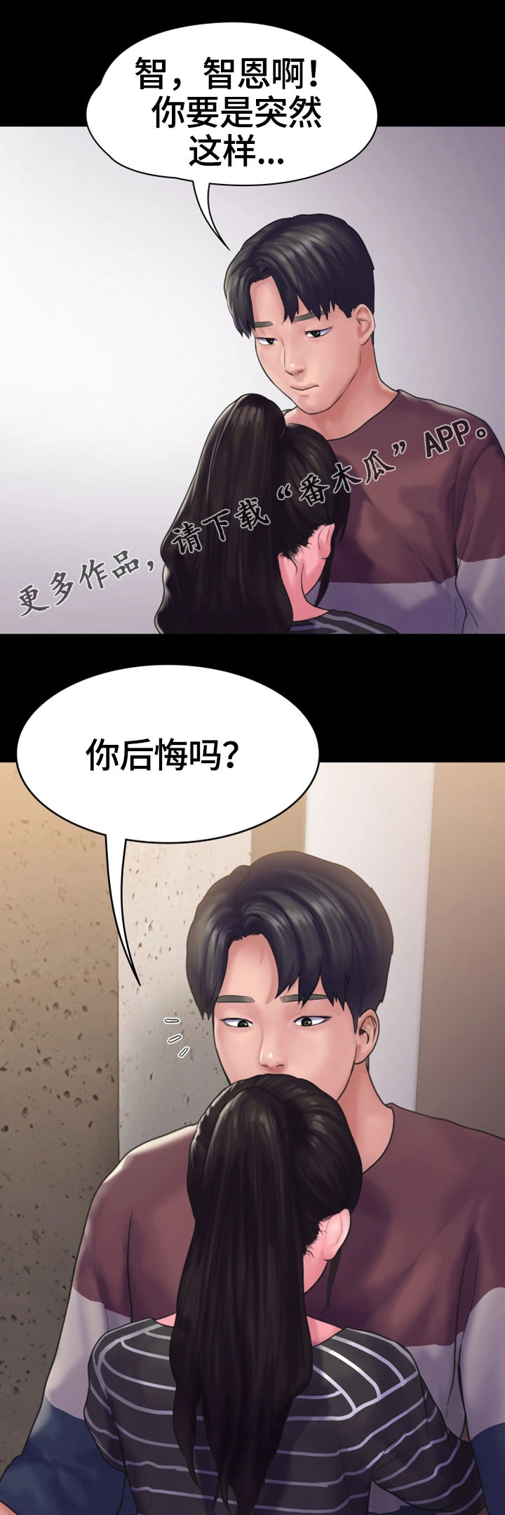 梦中的你原唱男生唱漫画,第22章：心结4图