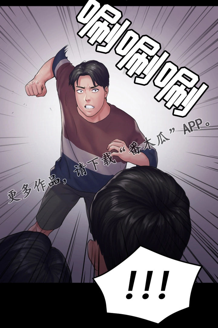 梦中的你漫画,第25章：愤怒1图