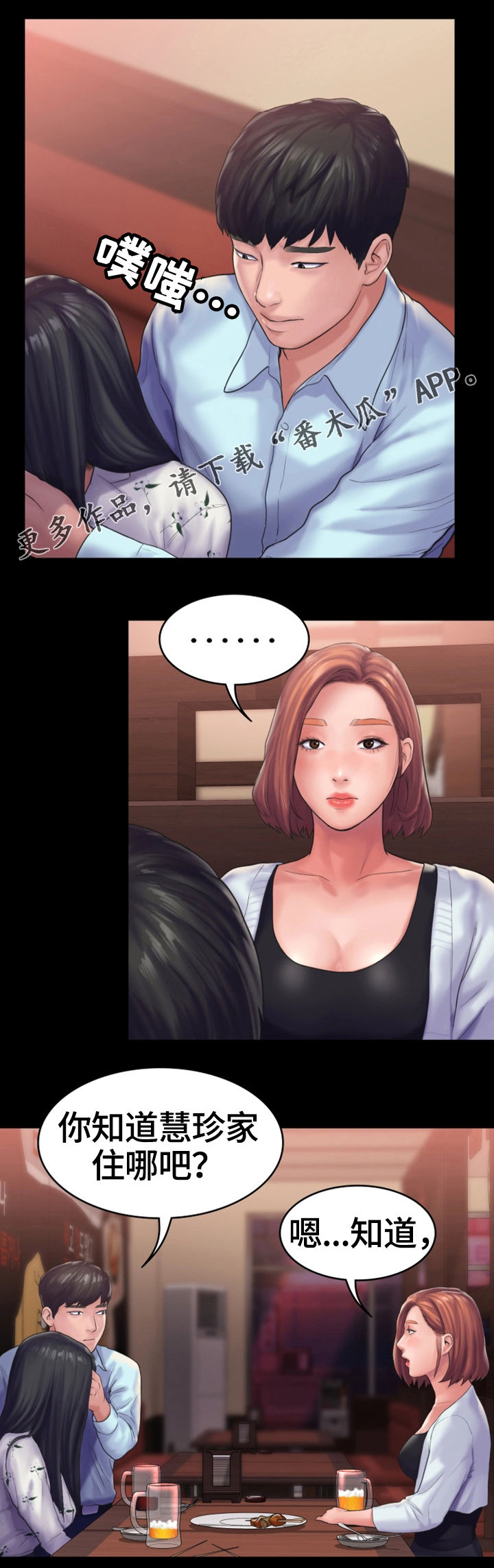 梦里的梦完整版原唱漫画,第24章：宿醉1图