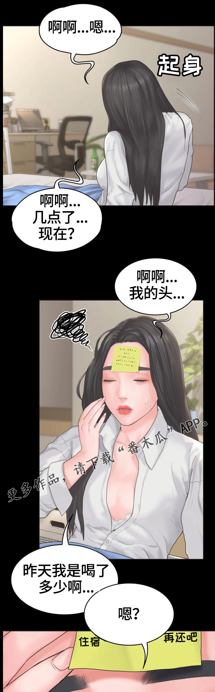 梦里的梦完整版原唱漫画,第16章：盘问5图