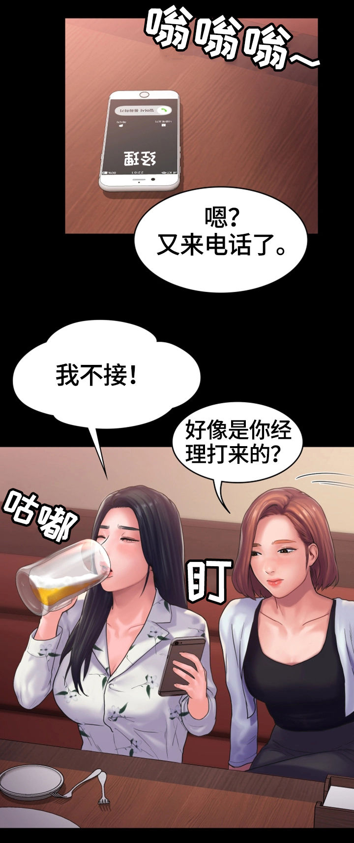 梦中的你by漫画,第23章：倾诉1图