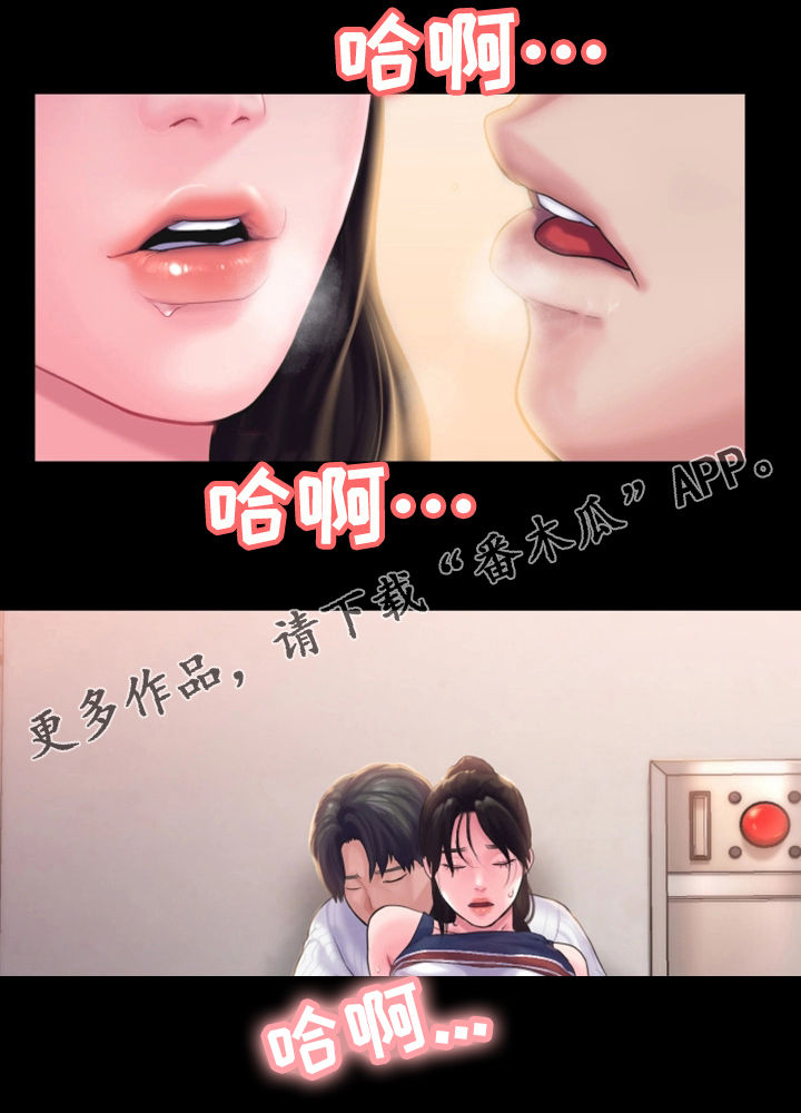 梦中的你原唱男生唱漫画,第27章：特殊的安慰3图