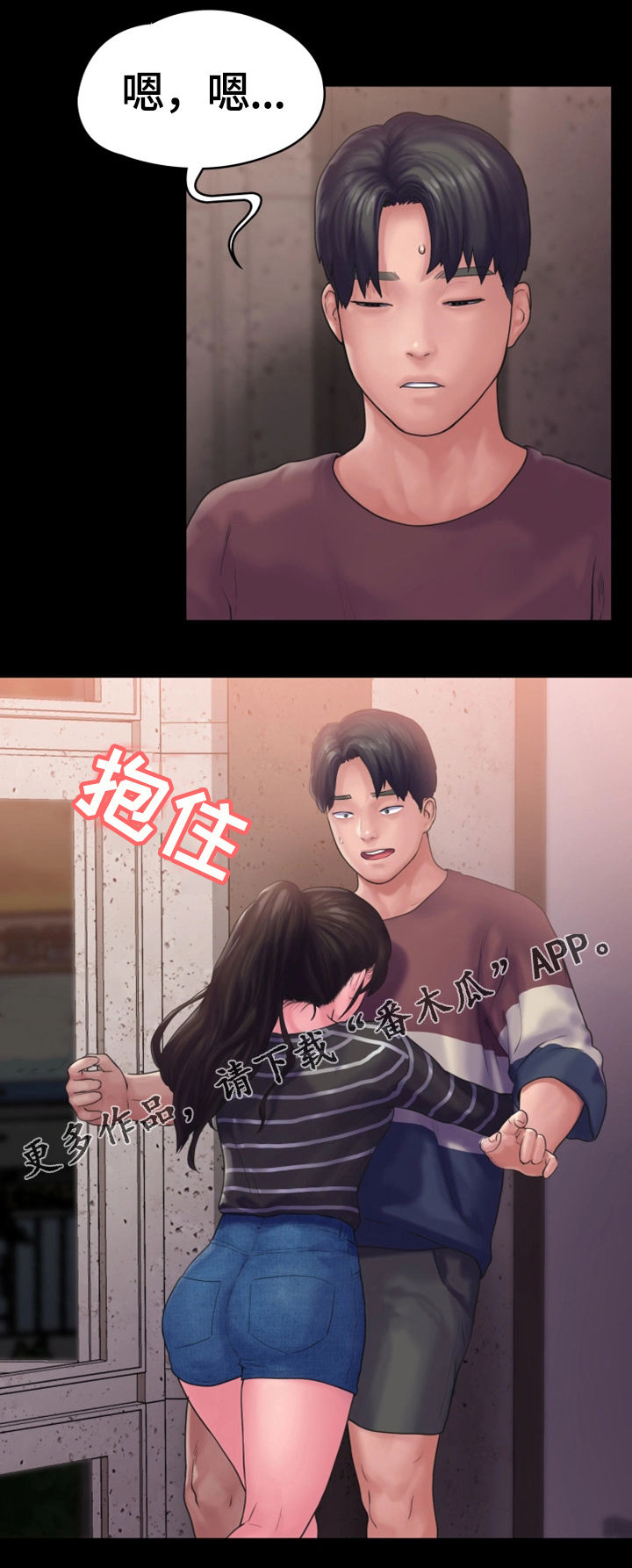 梦中的你原唱男生唱漫画,第22章：心结3图