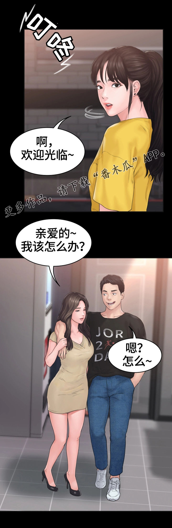 梦里的梦完整版原唱漫画,第16章：盘问4图