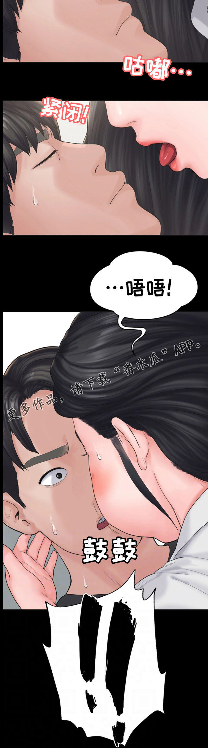 梦里的梦完整版原唱漫画,第16章：盘问2图