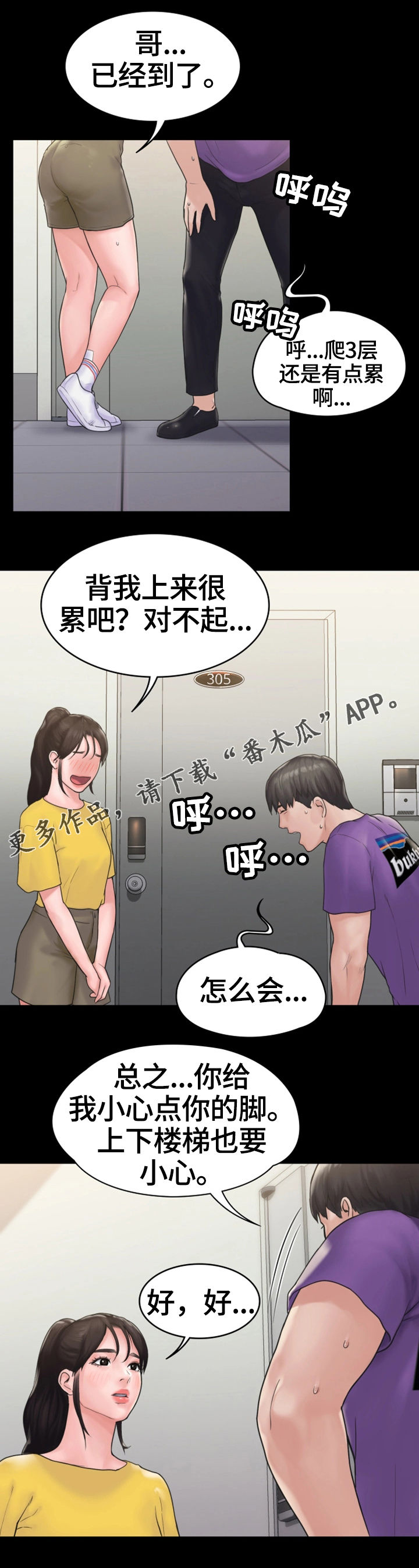 梦中的你漫画,第18章：挽留1图