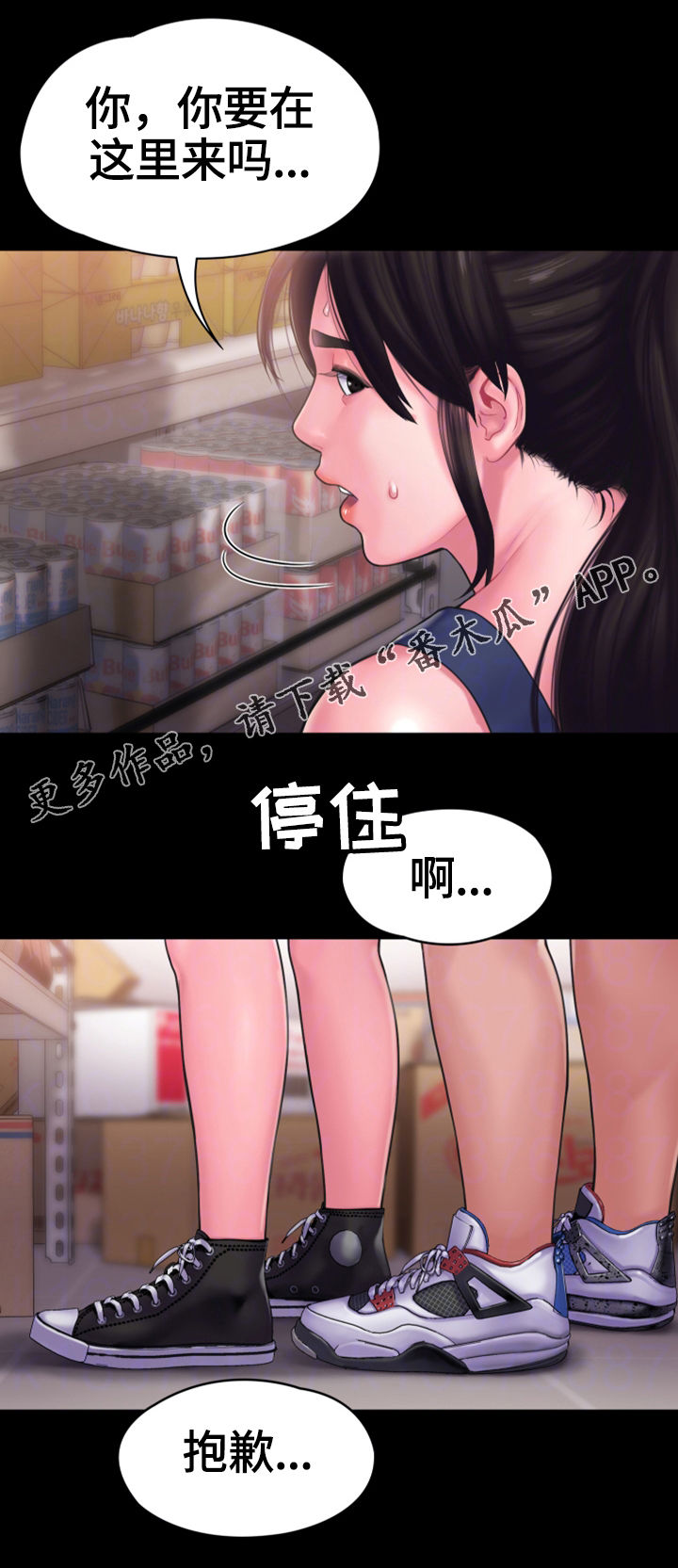 梦中的你原唱男生唱漫画,第27章：特殊的安慰4图