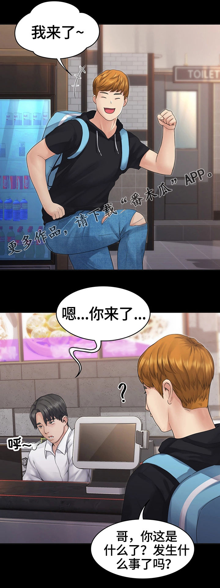 梦里的梦完整版原唱漫画,第11章：晚餐1图