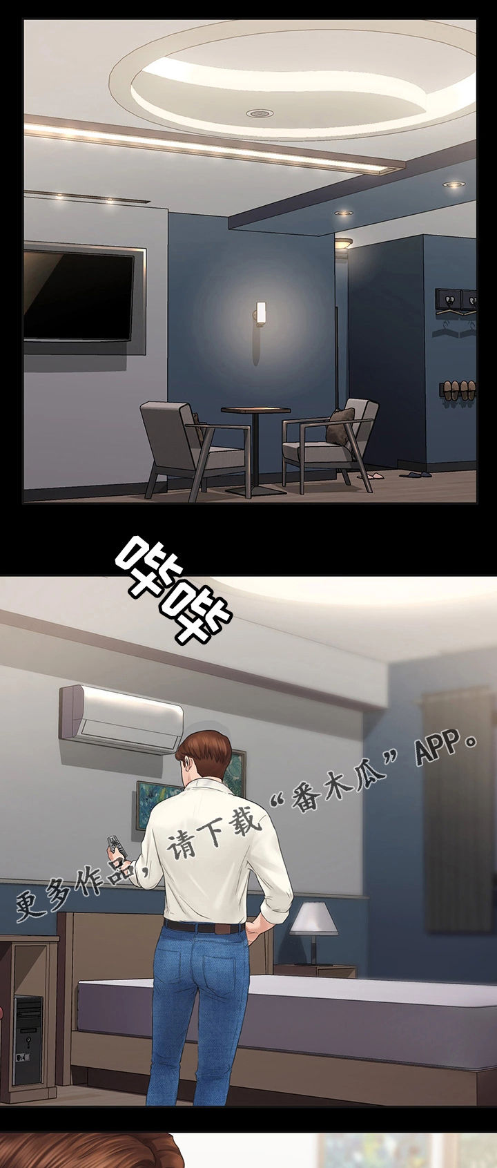 梦中的你漫画,第4章：惩罚5图