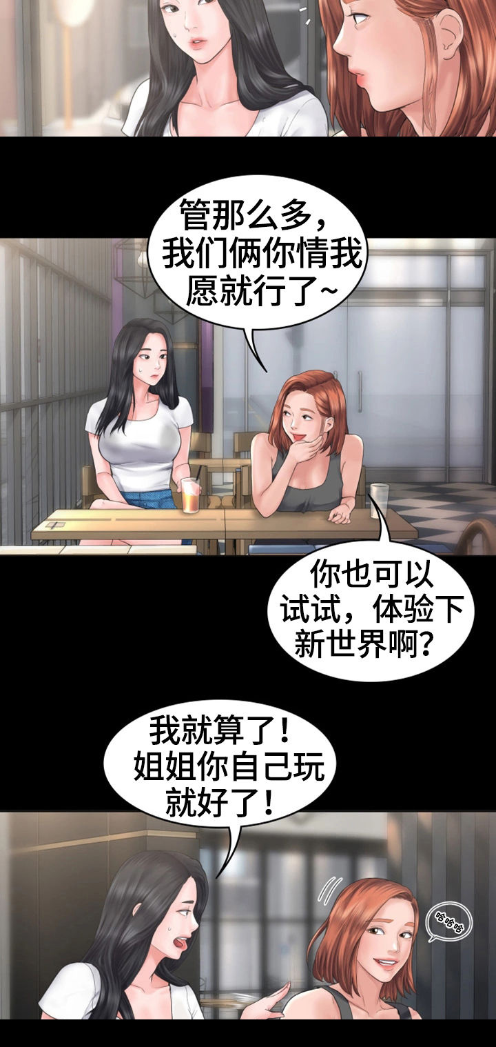 梦里的梦完整版原唱漫画,第1章：奇怪的梦3图